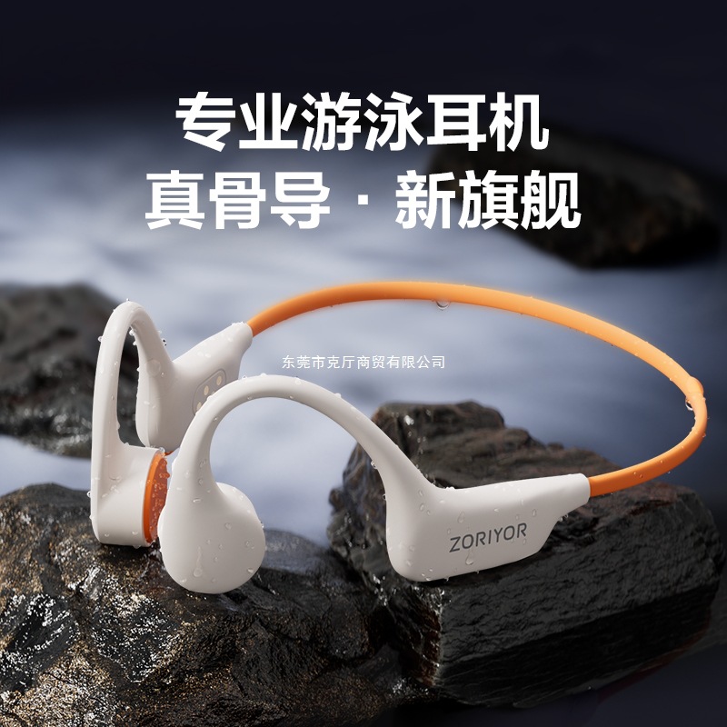 真骨传导蓝牙耳机无线运动专用跑步骑行游泳不入耳挂脖式2024新款