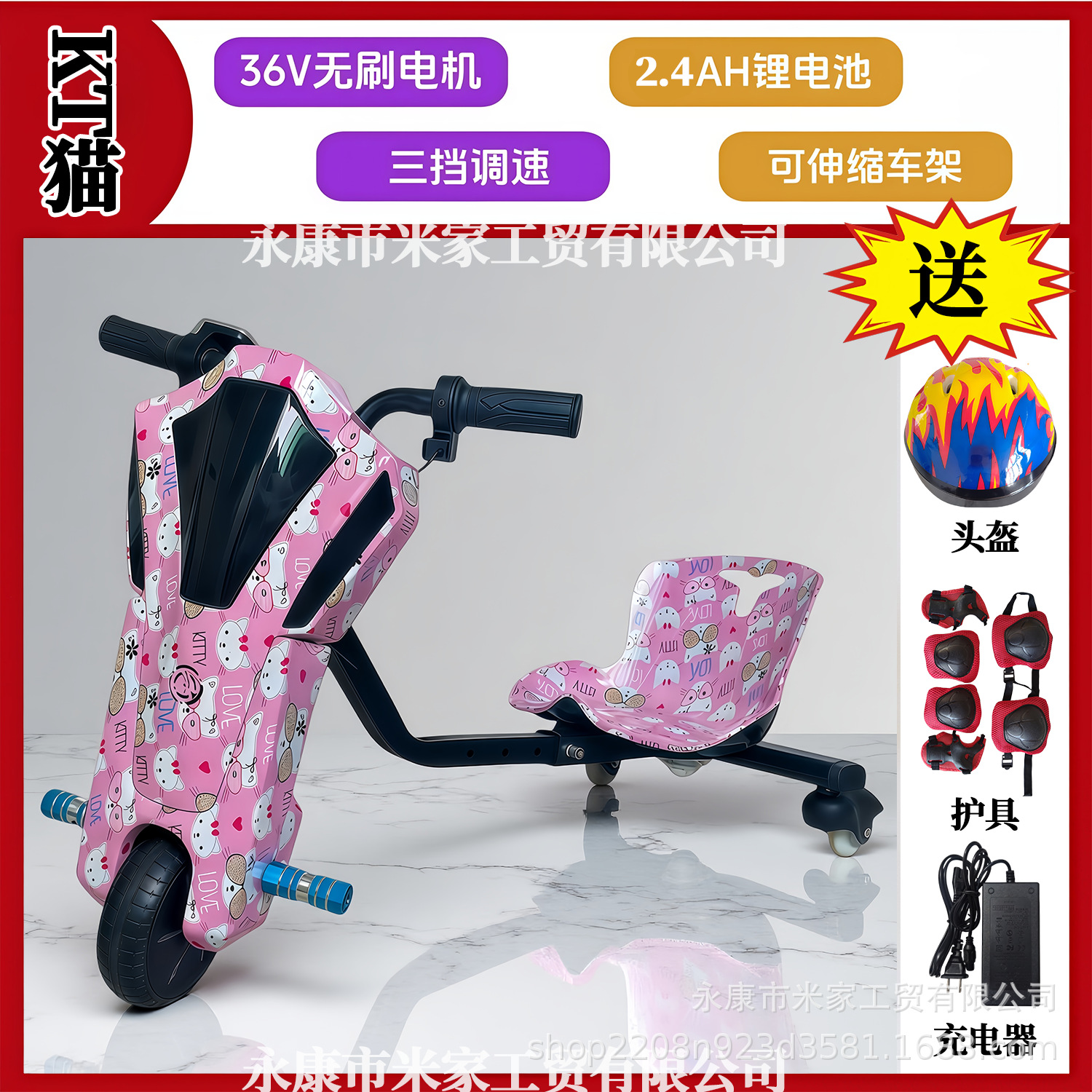 300W coche de equilibrio inteligente de tres ruedas eléctrico de torsión 360 grados de rotación cuadrada alquiler de niños de caza de lanzamiento de la deriva