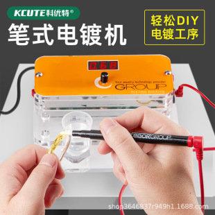 Pen brush plating machine small jewelry gold plating equipment gold and silver bubble plating solution jewelry repair processing immersion pen plating machine