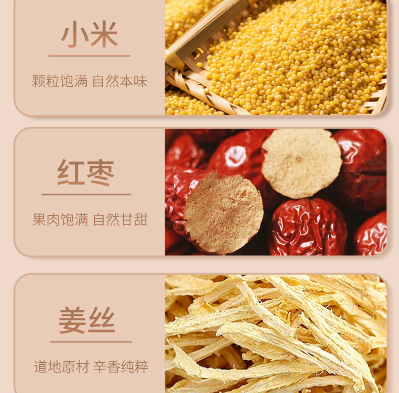 Millet Ginger Jujube Tea 250g Canister Chen Pi Ginger Warming Herbal Tea for Summer Brew quality and texture