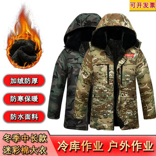 Camouflage Cotton-padded Coat Men's Winter Mid-length fleece-lined Thickened Cold-proof Army Green Labor Protection Women's Military Coat Cotton-padded Coat