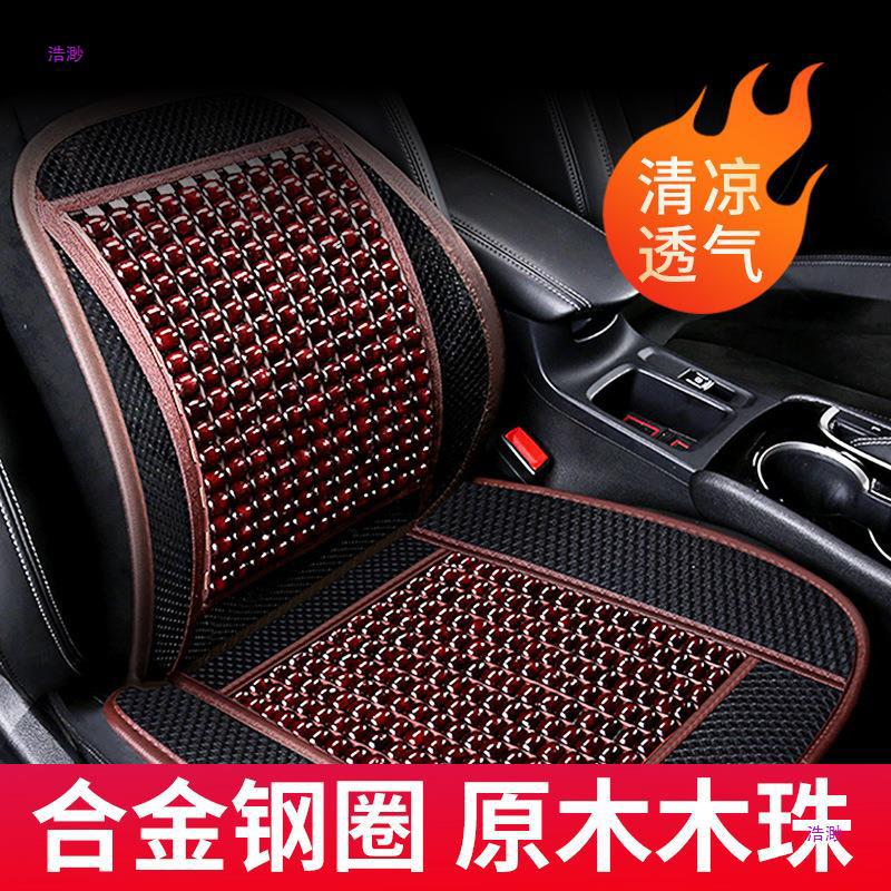 자동차 허리 쿠션 허리 뒤 쿠션 여름 좌석 자동차 허리 지원 나무 구슬 통기성 요추 베개 자동차