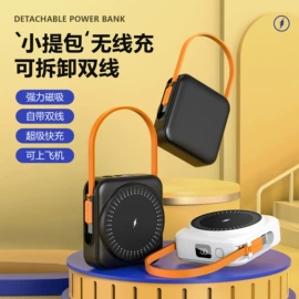 移动电源;手机数据线;手机支架