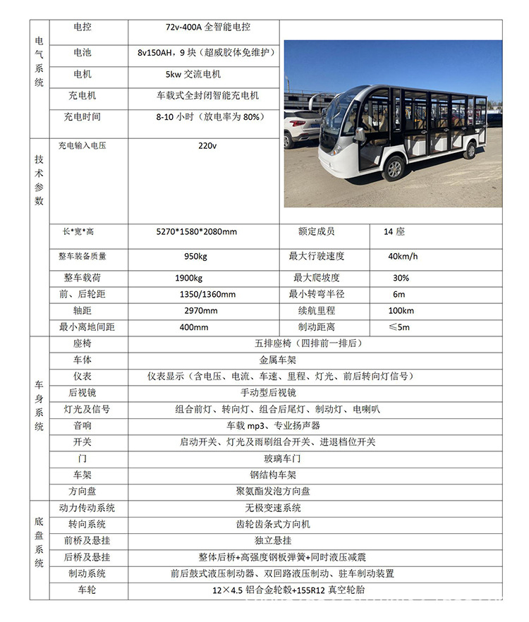 Electric Sightseeing Vehicles for Tourist Attractions, 11-23 Seats, Fully Enclosed, for Real Estate Sales Offices, Reception Vehicles, Factories, and Schools