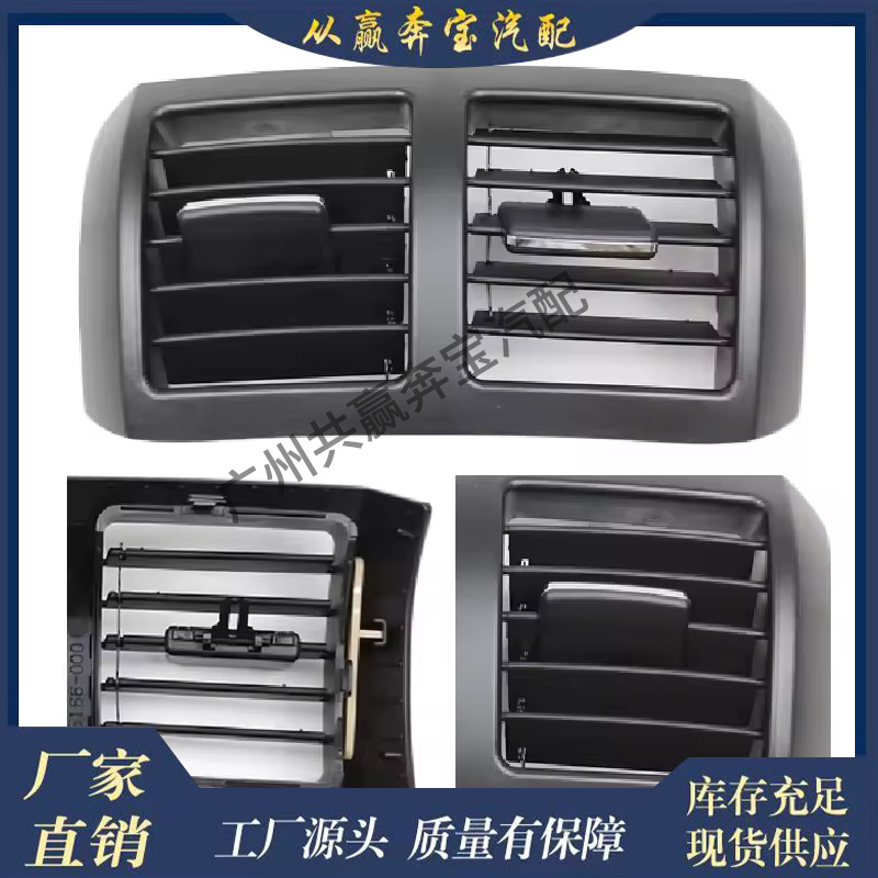 Suitable for Mercedes-Benz Air Cooler Grille Ac Air Conditioning Outlet 2518302254 2518302654