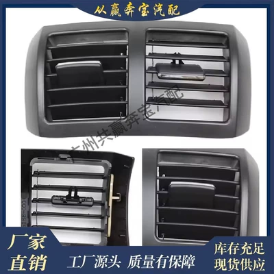 Suitable for Mercedes-Benz Automotive air conditioning