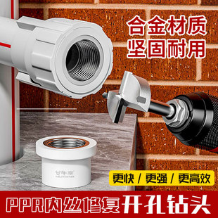 家用4分水管接头ppr内丝修复工具 跨境加长款工业级内丝修复器-阿里巴巴