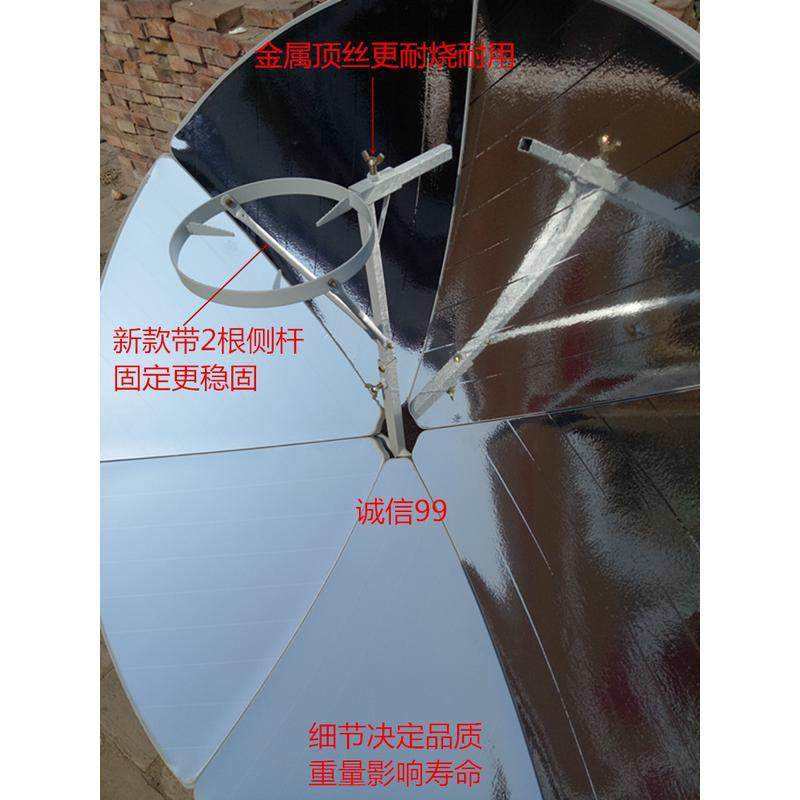 新款太阳能灶免费烧水煮饭非全自动太阳灶家用承重大聚光便携户外