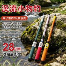 新款小物钓鱼竿套装迷你小手竿短节钢笔溪流竿超轻超细微物钓虾竿