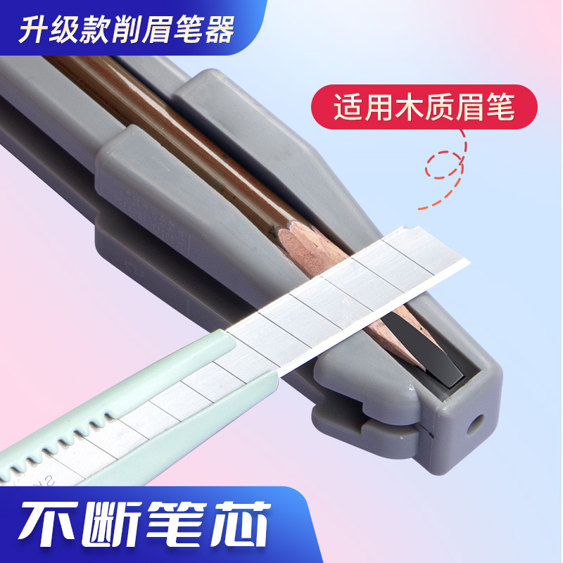 眉筆削り器眉筆神器初心者削り刀眉筆補助工具木製眉筆削り刀セット|undefined