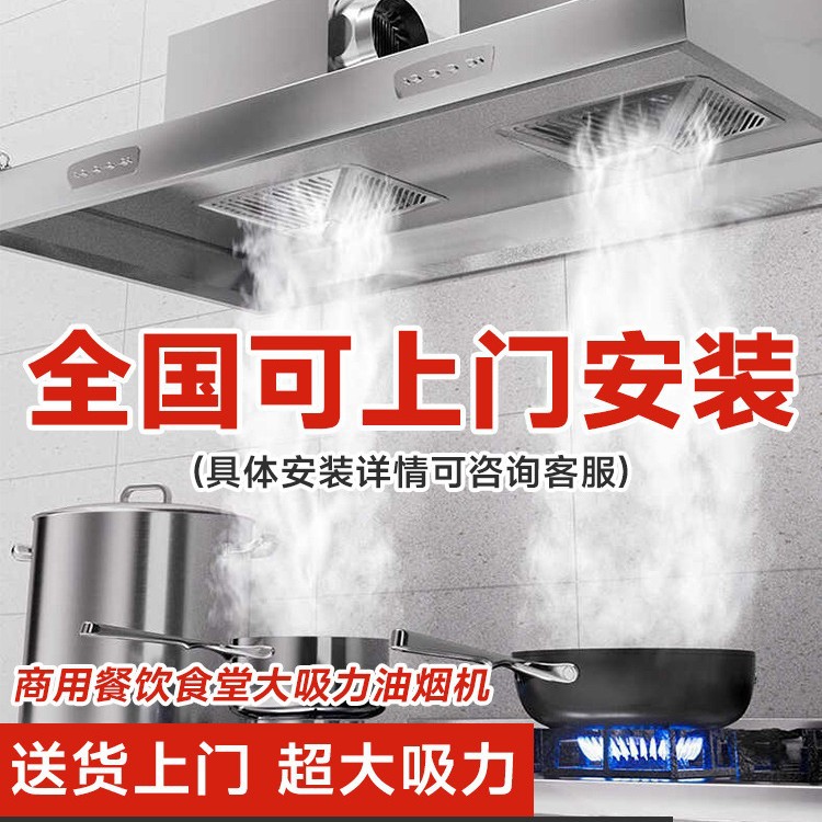 抽油烟机商用厨房饭店率大吸风力农村小型土灶一体机排烟罩不锈钢