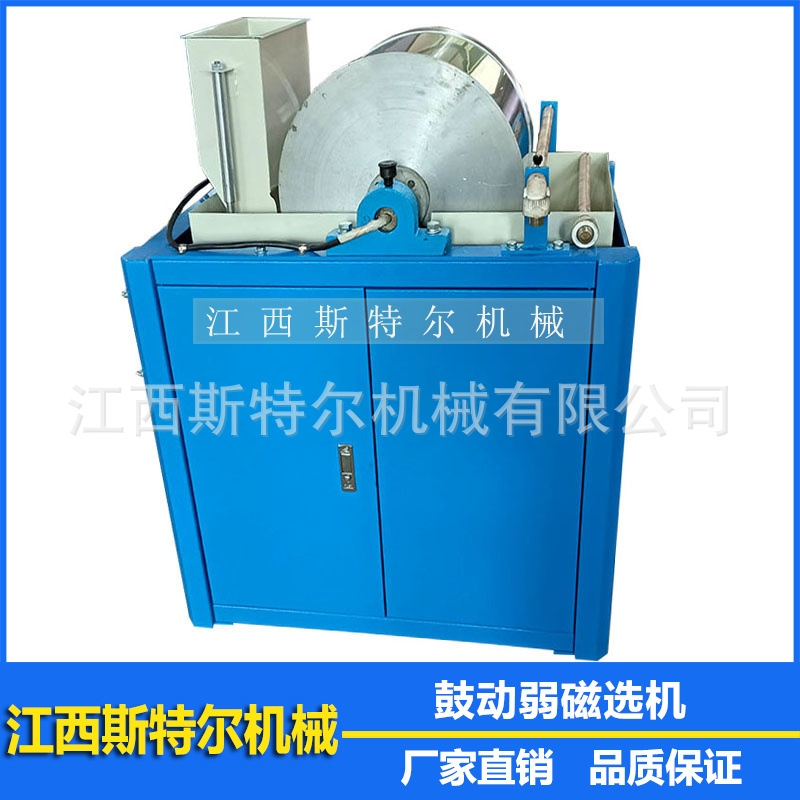 实验湿式鼓动弱磁选机钛/铁/矿滚筒式电磁选机矿业工程实验