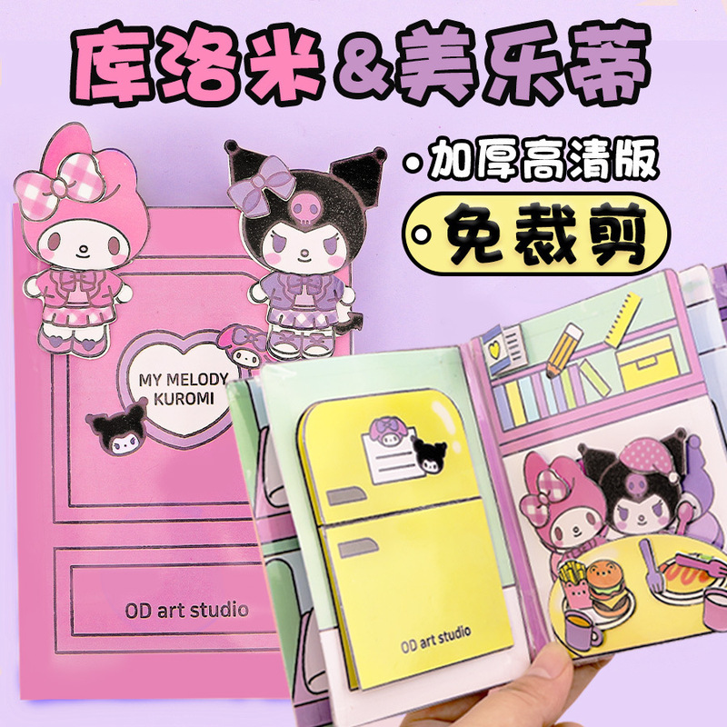 Sanrio Magnetic Quiet Book No-Cut Children's Dress-Up Kuromi My Melody Scene Handmade Magnetic Stickers Educational Sanrio Magnetic Quiet Book No-Cut Children's Dress-Up Kuromi My Melody Scene Handmade Magnetic Stickers Educational