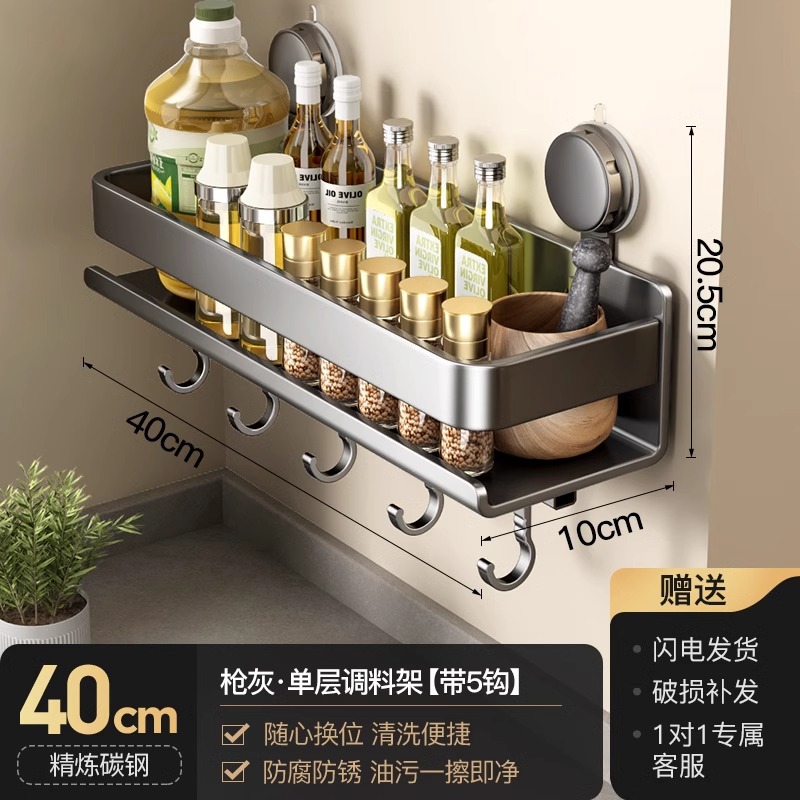 건애쉬·흡착컵 스파이스랙 40cm+후크*5