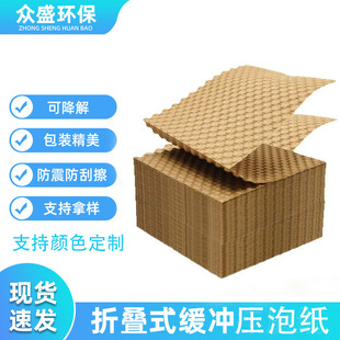 Three-Dimensional Embossed Paper Kraft Paper Express Packaging Packaging Paper Filled with Concave and Convex Bubble Paper Ceramic Shock-Proof Bubble Paper Roll