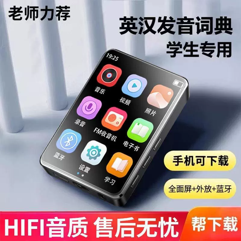 Электронный музыкальный плеер для младших школьников, MP3, MP4, Bluetooth, P5