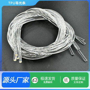 in stock TPU light guide strip luminous glasses cold light tube LED Bluetooth headset luminous strip 3MM light guide fiber