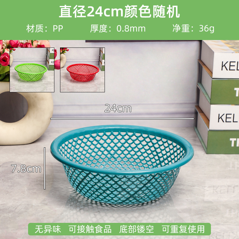 野菜を洗って水たまりのかごのプラスチックのかごの丸いふるいのかごの商用ホテルの海鮮のエビの類の泥のねじの洗浄のかご|undefined