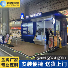 景区商业街不新街集装箱快闪店可移动集装箱商铺创意小吃店