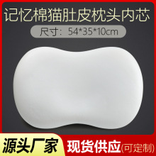 批发卡通记忆棉猫肚枕头内芯儿童午睡枕办公室午休抱枕趴趴可爱