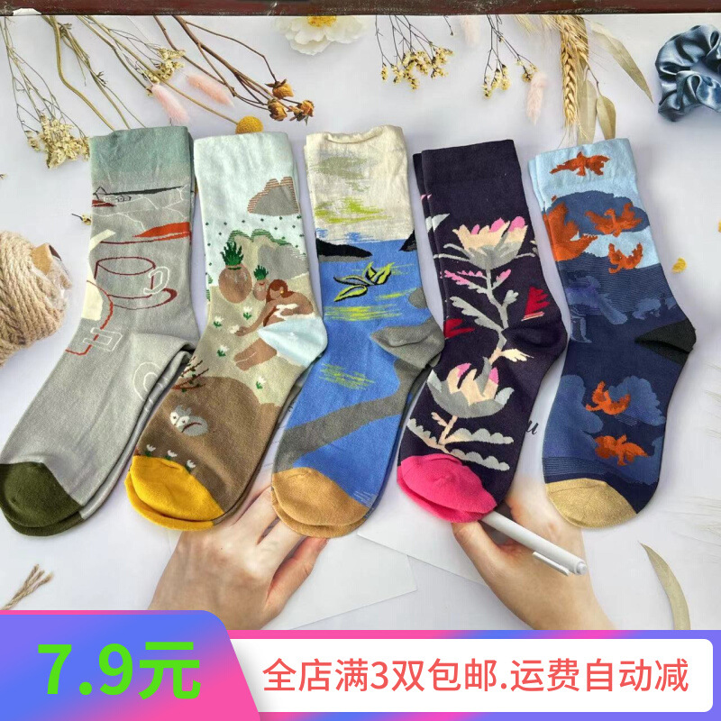 新品法國潮趣味油畫系襪子風格文藝彩色快樂中高筒小眾女潮小腿棉