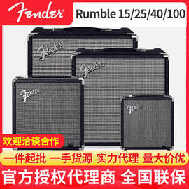 Fender芬达电贝司音箱Rumble 15/25/40/100爵士贝斯BASS音响贝司