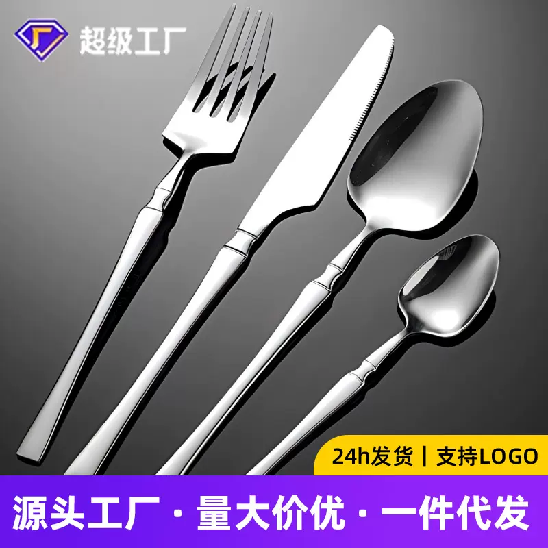 不锈钢西餐刀叉勺四件套小蛮腰手柄牛排餐具套装甜品勺叉简约ins