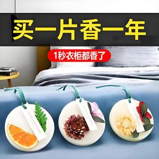 Wardrobe Aromatherapy Wax Piece Household Indoor Lasting Fragrance Solid Fragrance Toilet Smoked Toilet Deodorant Artifact Bedroom