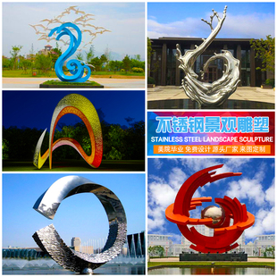 ✅ Stainless Steel Campus Creative Cultural Tourism White Steel Landscape Cut Out Light Sculpture Customized Outdoor Municipal Square Gold