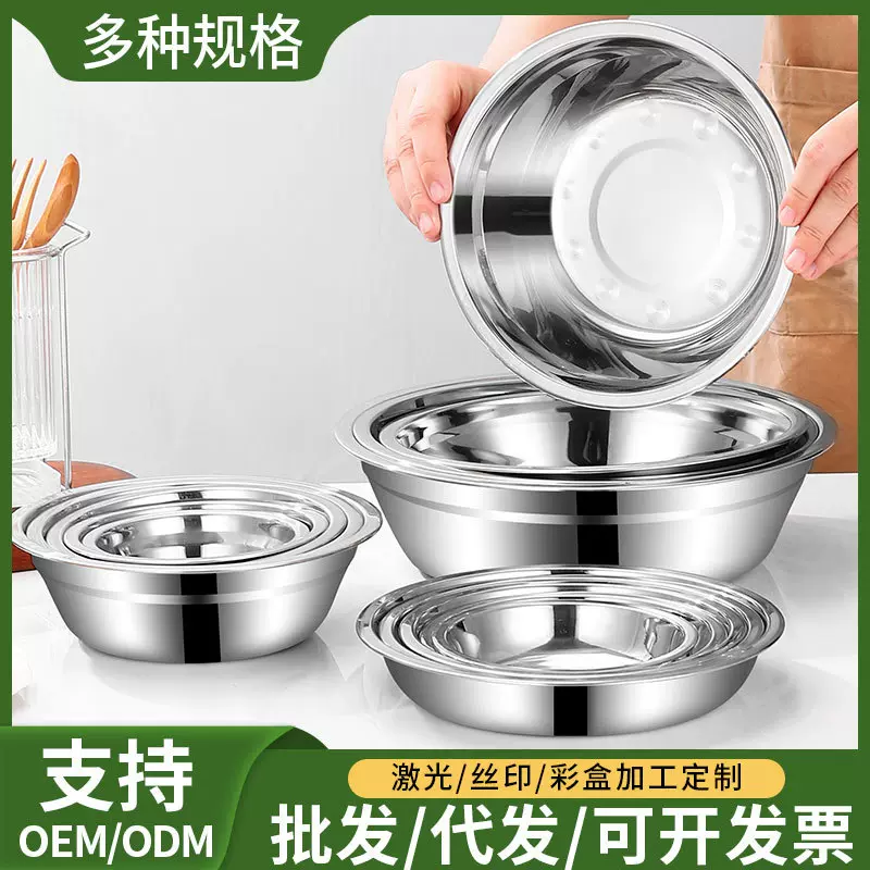 厂家直销不锈钢汤盆多功能厨房菜盆商用加厚食堂铁盆家用不锈钢盆