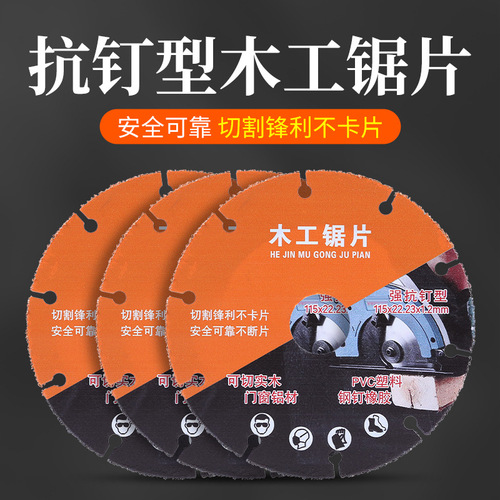 New type alloy woodworking circular saw blade corner grinding machine cutting blade wood saw blade solid aluminum PVC plastic specialized circular saw blade