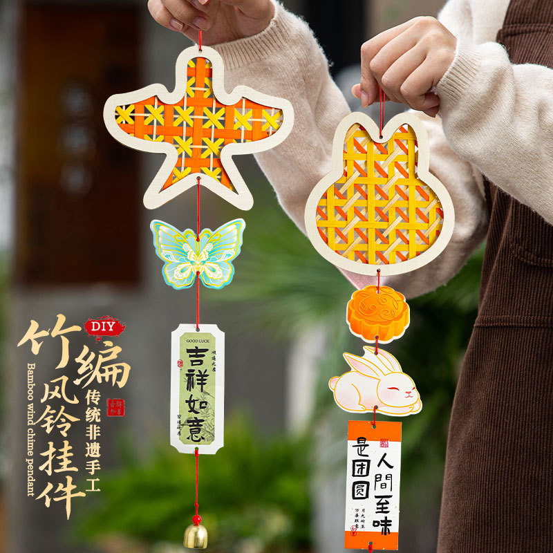 风铃挂饰diy材料包竹编亲子手工制作礼物铃铛挂件团建研学活动|undefined