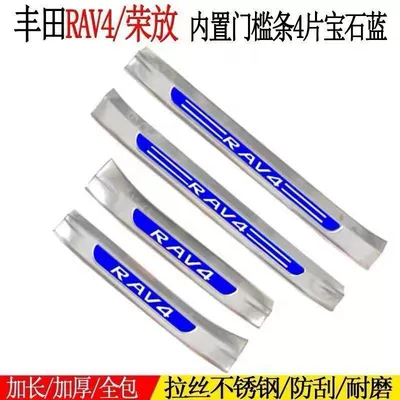 Suitable for 23 Toyota Dekorativ pedal başlıqları - model-16-19-rongfang-silver-titanium-blue-label-style-4-pieces-of-built-in-threshold-strips