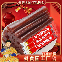 厂家直发北京特产御食园北京果丹皮卷办公休闲零食小吃500g