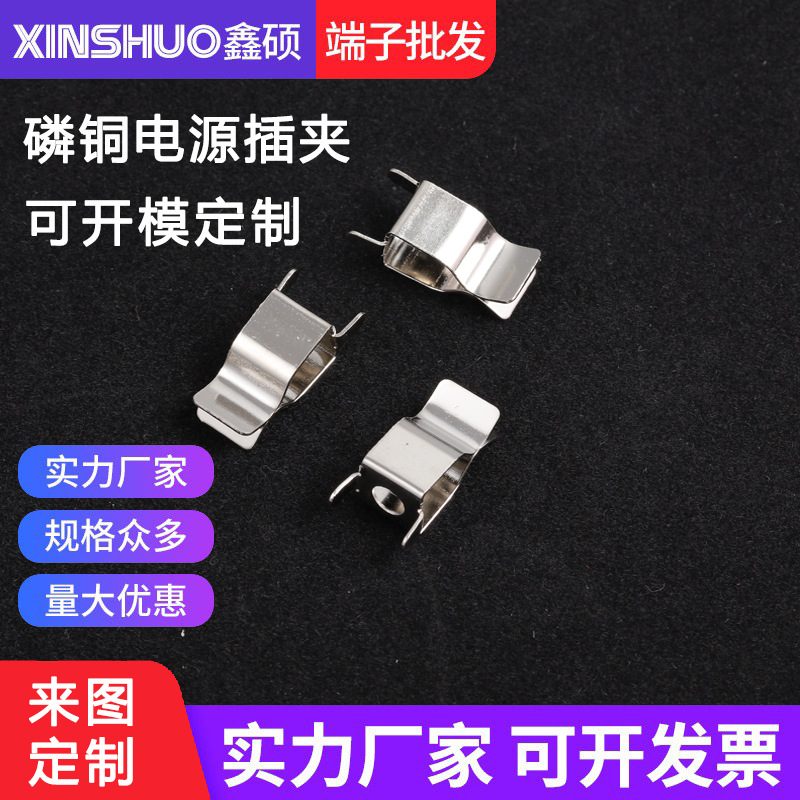磷铜电源保险带插夹电路板熔断器保险丝支架PCB焊接端子接线插夹