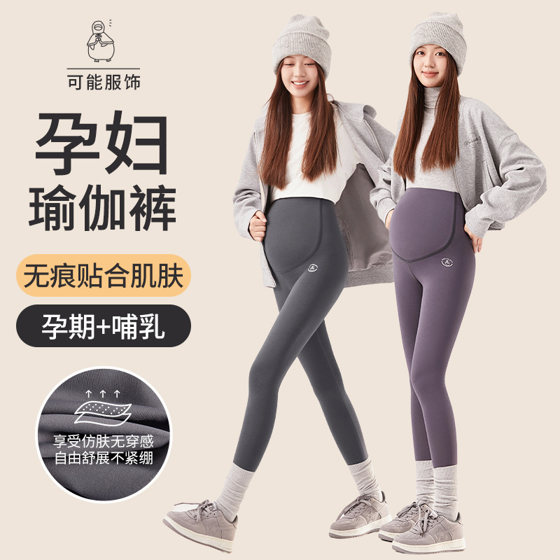High Elastic Pregnant Women's Leggings Cotton Skin-friendly Outer Wear High Waist Belly-supporting Yoga Pants Spring and Autumn New Arrival plus size Pregnant Women's Shark Pants