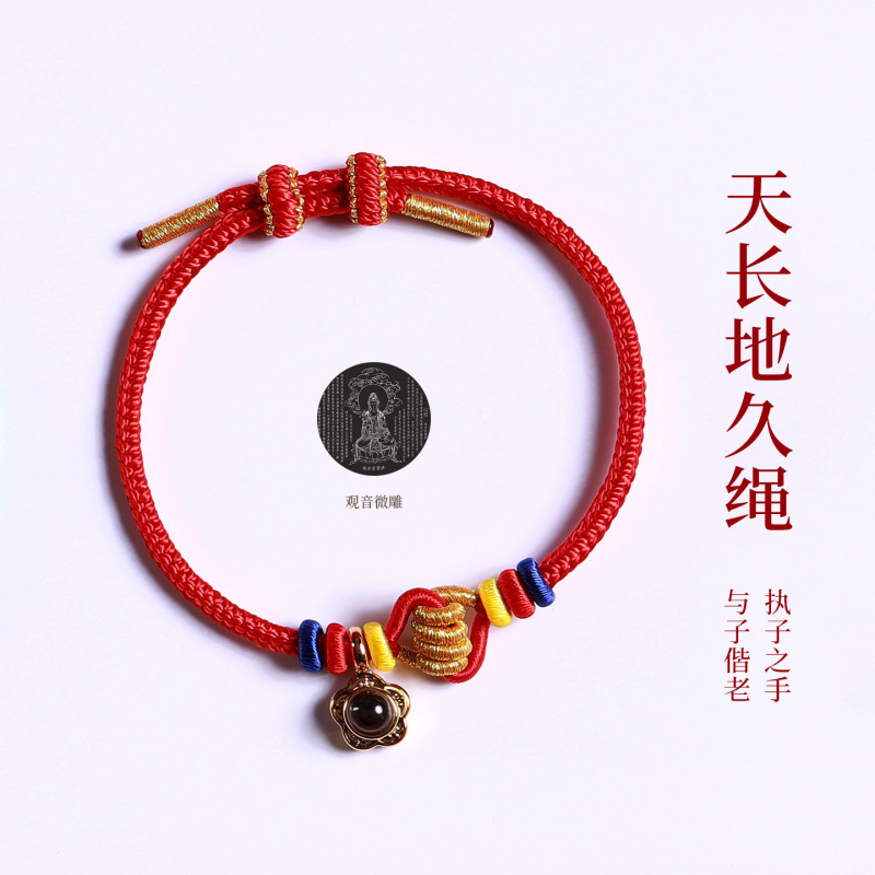 灵隐龙绳佛系欢喜吉祥手绳平安手链手串配珠本命年礼物|undefined