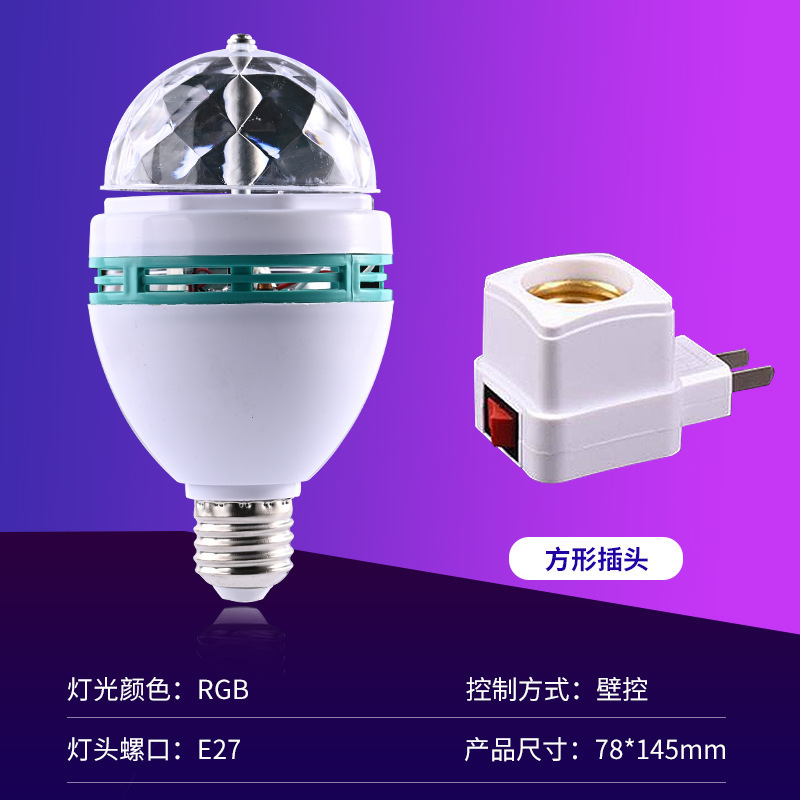 Ledカラフルな回転ライト家庭用お祝いKTVトランポリン舞台雰囲気ボールライトカラフルなRGB魔法ボール電球|undefined