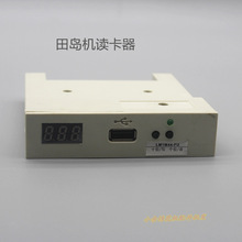 电脑绣花机配件  田岛机专用读卡器  显示带