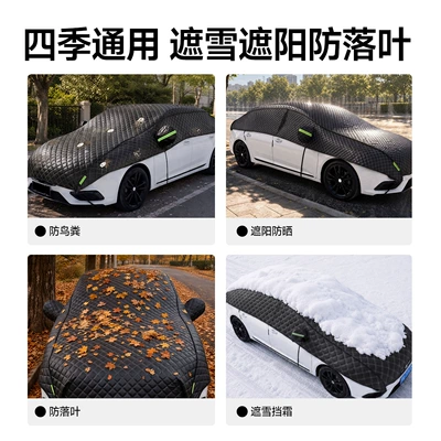 Car snow shield – Car snow cover, winter
