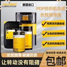 ������KLUBER ISOFLEX PDP 10 38 48 65�����C���úϳ��LЧ������