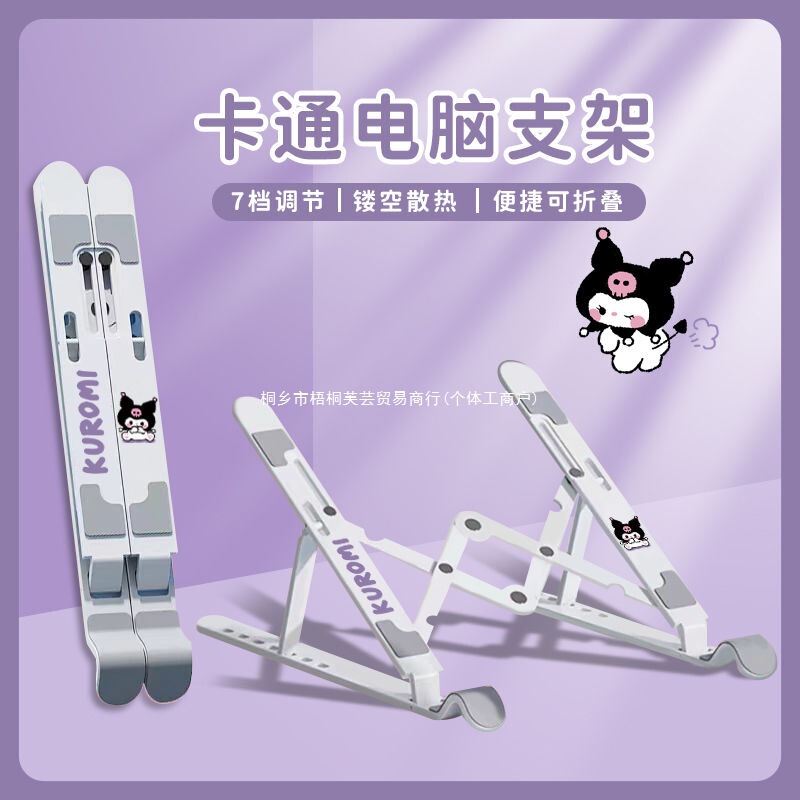 Computer Stand Notebook Desktop Suspended Heightening Foldable Cooling Support Stand Can Be Lifted and Adjusted for Office Use