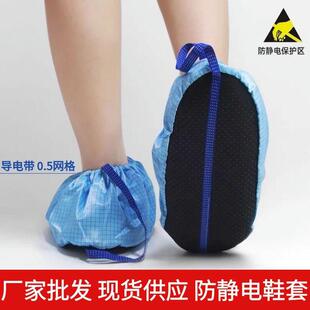 Anti-Static Shoe Covers with Conductive Strips and Grids Can Be Detected by Esd Digital Factory Dust-Free Workshop Anti-Slip Clean Room Foot Covers