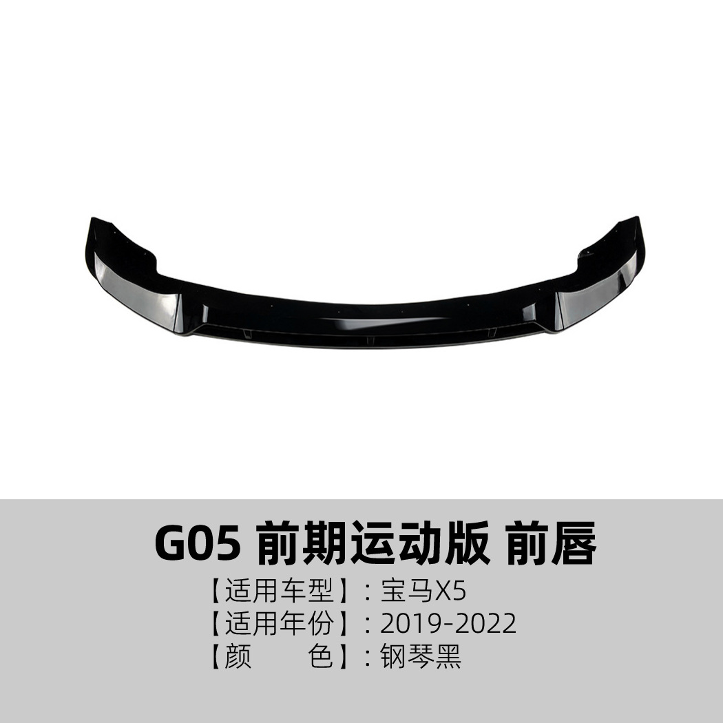 BMW – Big Surrounded BMW X5 G05 - front-lip-piano-black