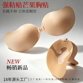 胸贴、乳贴;胸垫、插片;隐形文胸