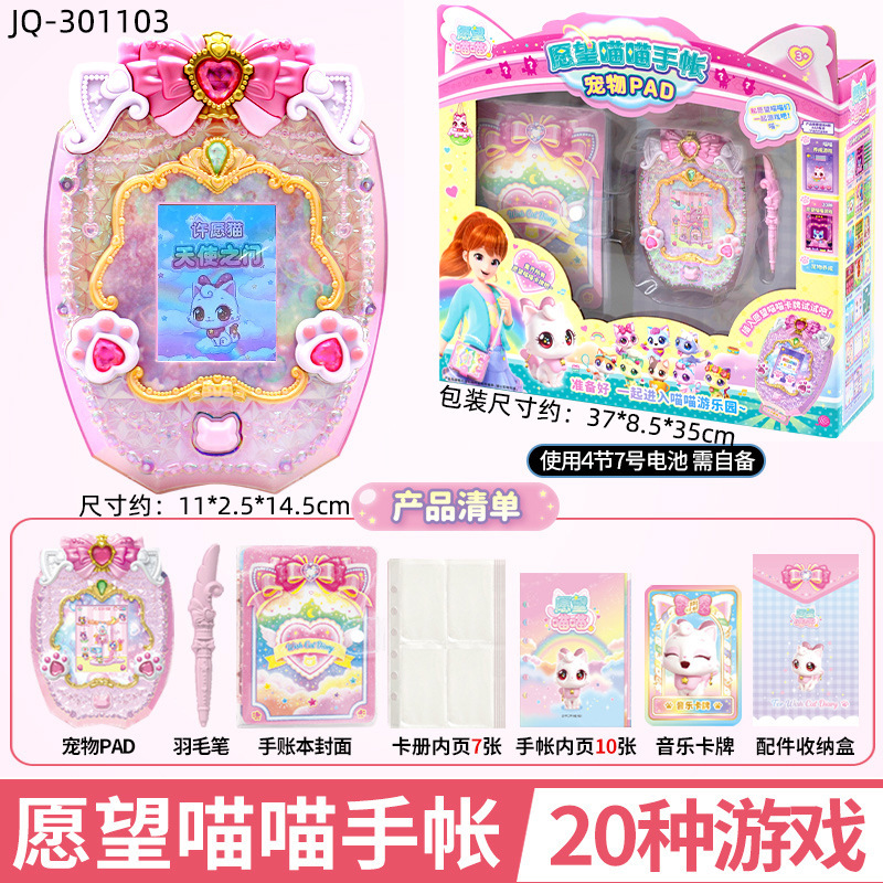 愿望喵喵城堡乐园玩具许愿猫女孩公主过家家发光仿真房子小屋别墅|undefined
