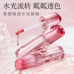 NOVO9048零感镜透水光唇釉冰透妆感持色双重锁妆成膜不易沾杯平价