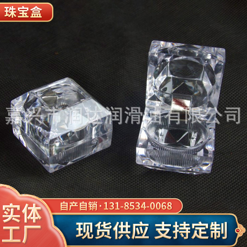 爆亏批发供应塑料珠宝盒保鲜花盒子  亚克力盒子 戒子盒精美