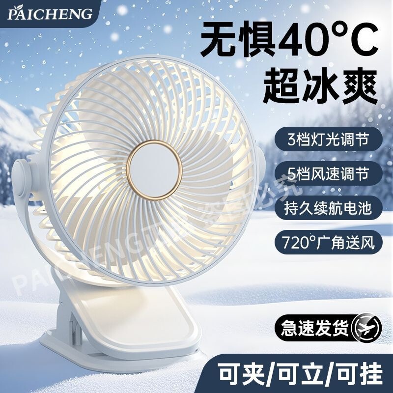 Ultra-Quiet Small Fan, Portable USB Fan for Student Dormitories and Offices, Desktop Clip-On Fan, Strong Wind, Dual-Use Electric Fan Ultra-Quiet Small Fan, Portable USB Fan for Student Dormitories and Offices, Desktop Clip-On Fan, Strong Wind, Dual-Use Electric Fan