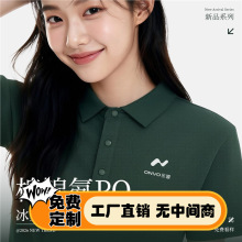 乐道polo衫短袖定制刺绣印logo夏季工作服冰丝团体服速乾T恤工装